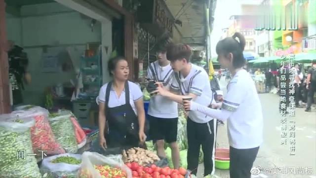 杨紫买菜飚英语 王俊凯毫不示弱 但是阿姨就是听不懂