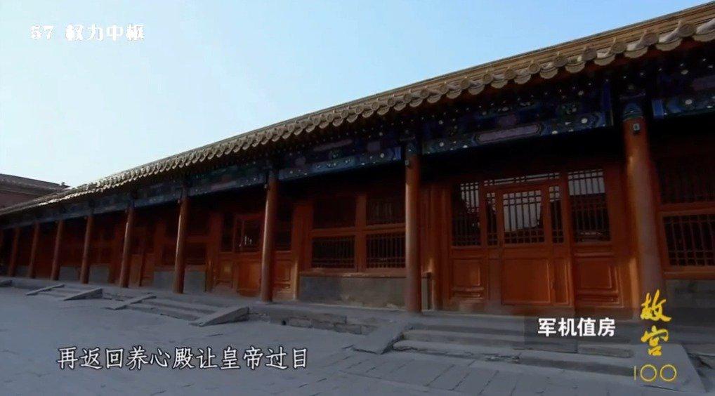 故宫里的军机处,距离养心殿只有50米. 雍正七年,设立军机处