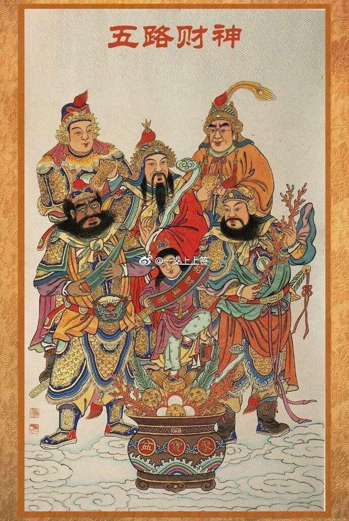 正值吉日吉时礼赞五路财神聚财招财发财八方进财