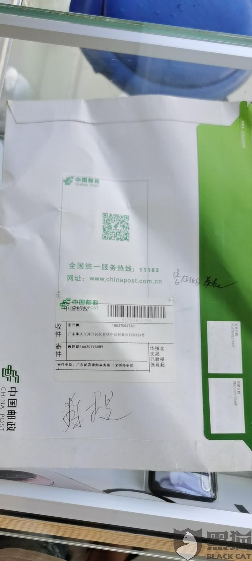 黑猫投诉:来分期以假律师函违法恐吓催收黑猫投诉 2020-06-14 08:45