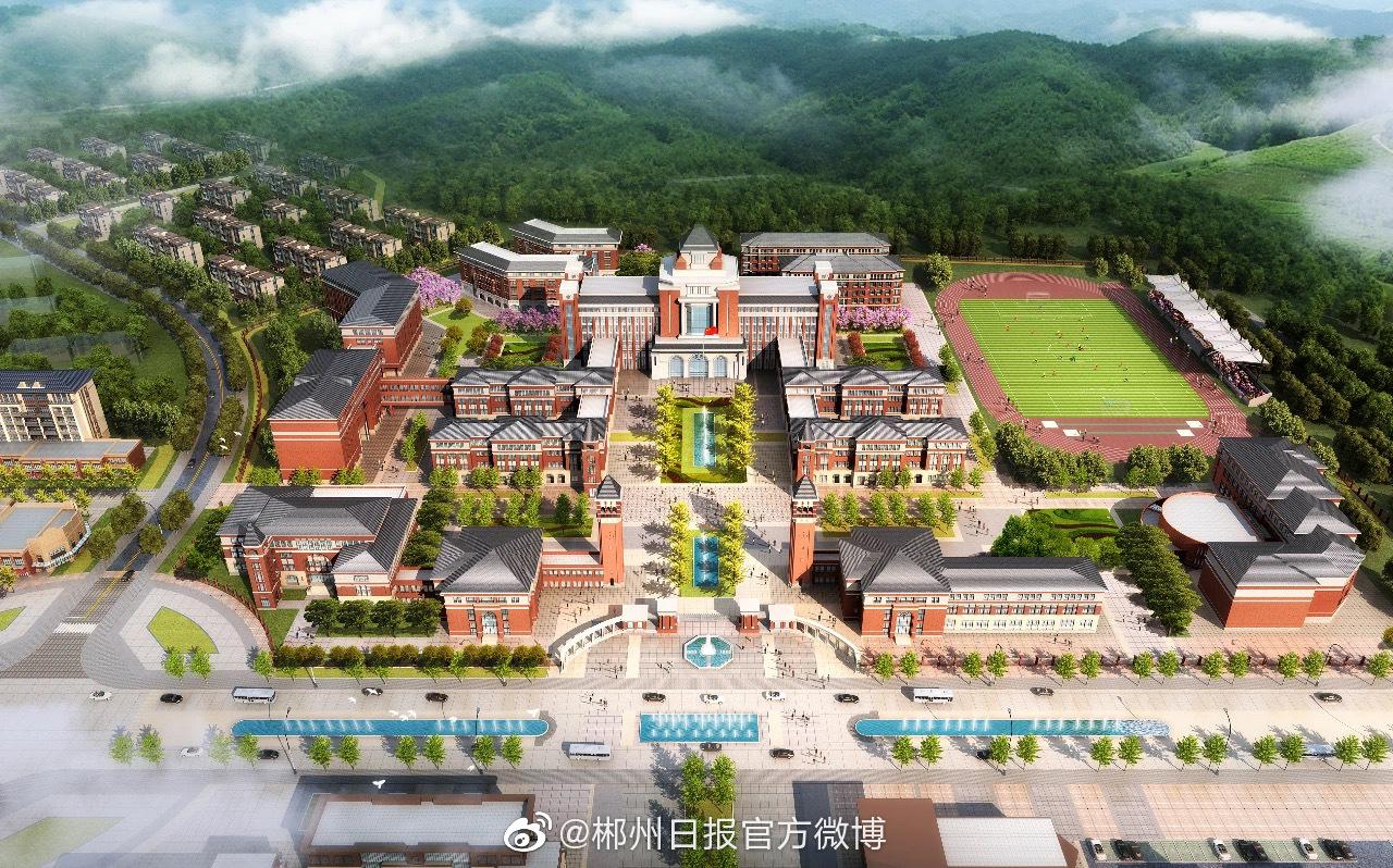 郴州卜里坪片区将新建一座教育小镇