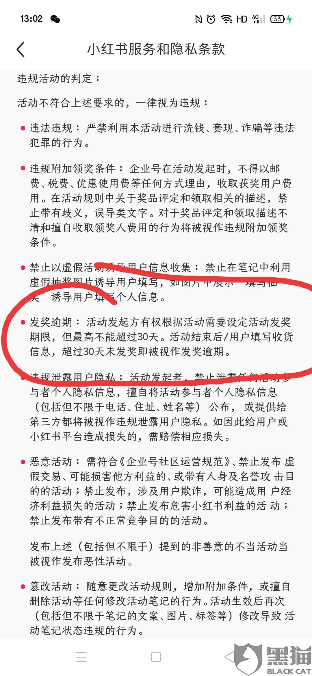 小红书人工客服怎么联系，小红书人工客服怎么联系薯队长