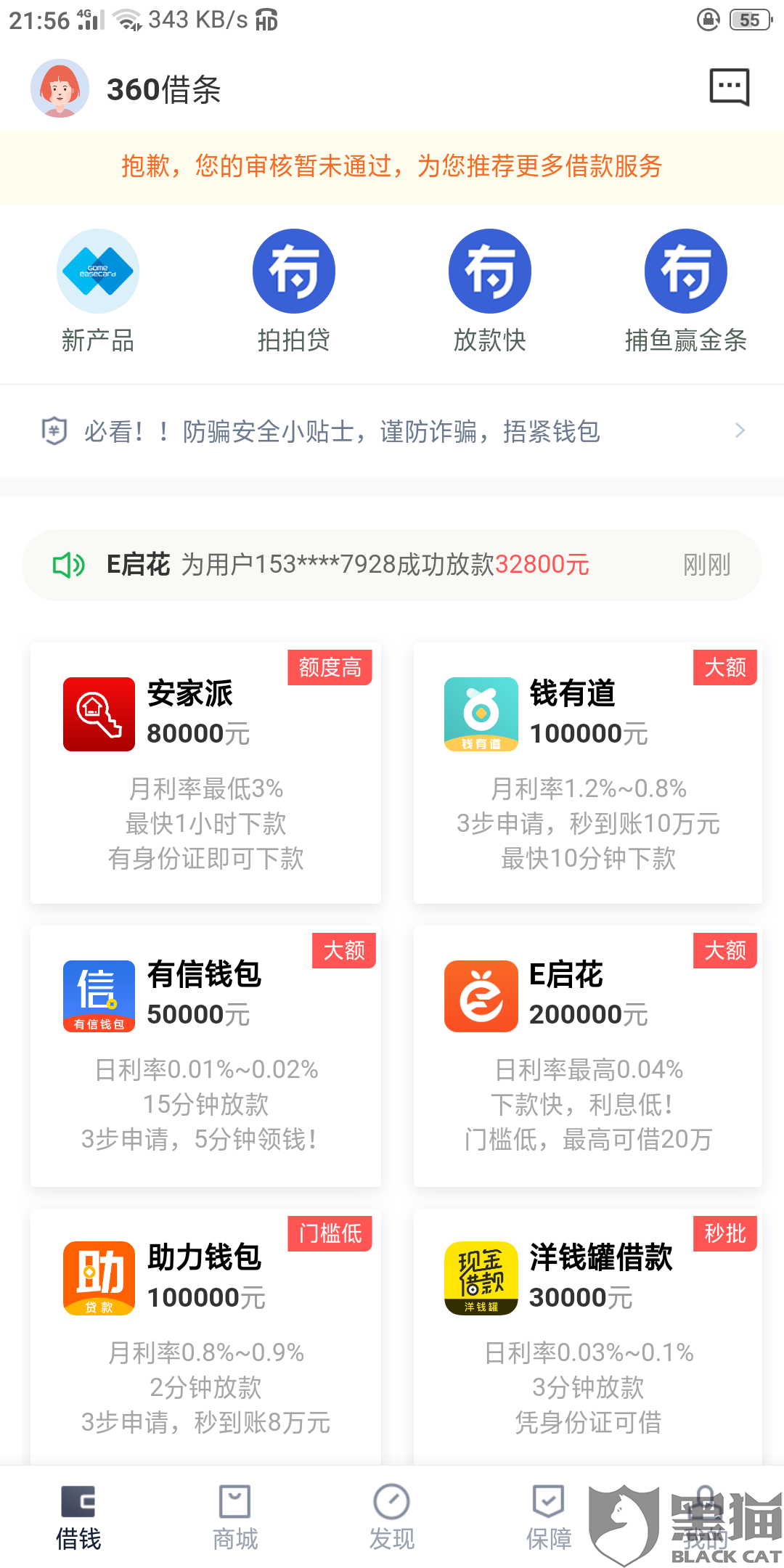 黑猫投诉:要的芝麻优品退回我vip会员费286元|芝麻优品app|优品_新浪