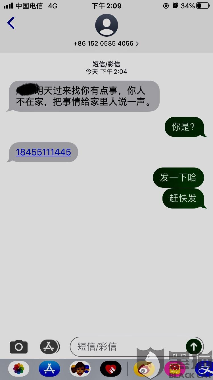 收到虚拟号码发短信威胁我怎么办