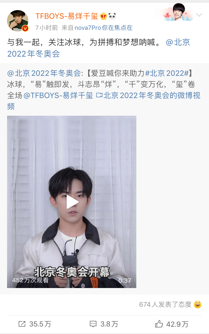 易烊千玺介绍北京冬奥会冰球项目助力北京22 手机新浪网 易烊千玺介绍北京冬奥会冰球项目助力北京22 手机新浪网