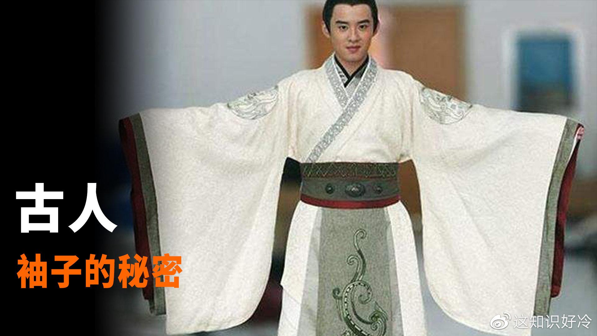 古人大袖子怎么装东西?不会掉出来吗?