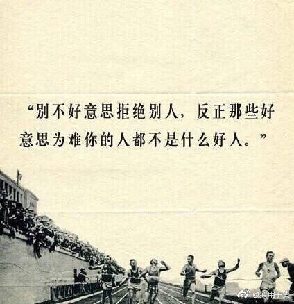 内涵有道理的九段话,人生除了要学会接受,还要懂得拒绝