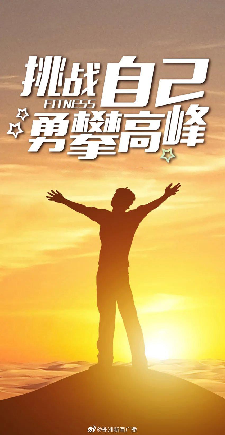 每个人都在奋不顾身,都在加倍努力