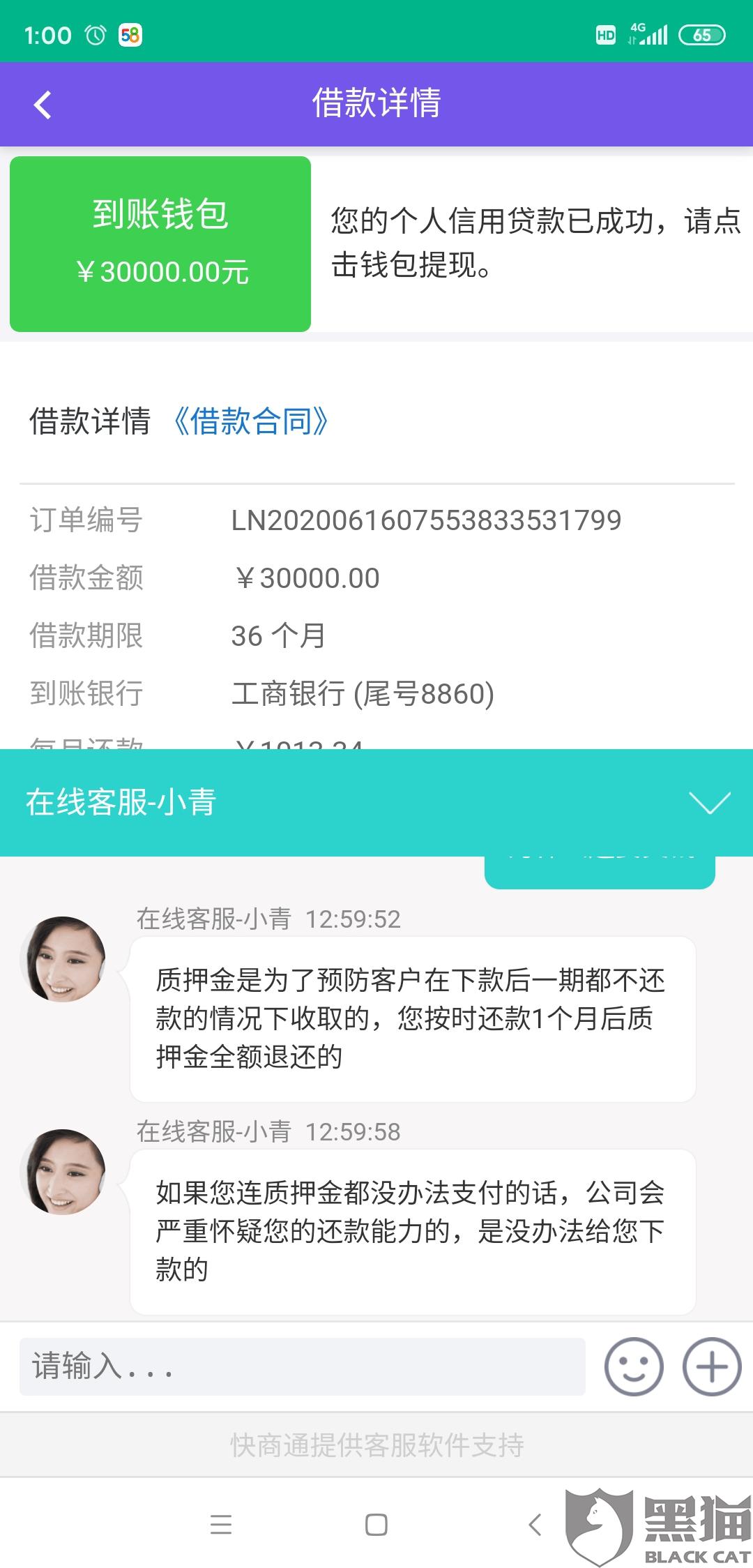 微粒贷放款银行查得到流水吗 新浪网