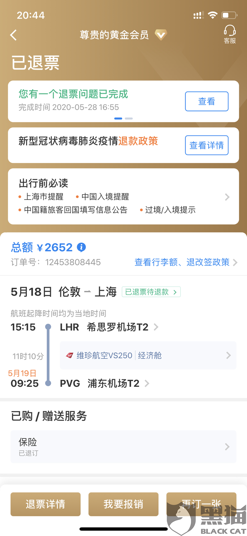 携程网飞机票预订官网下载(携程网机票特价机票查询预订)