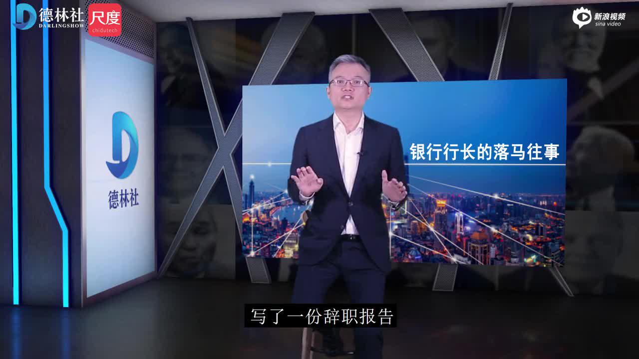 李德林-行长,你的牙套掉了