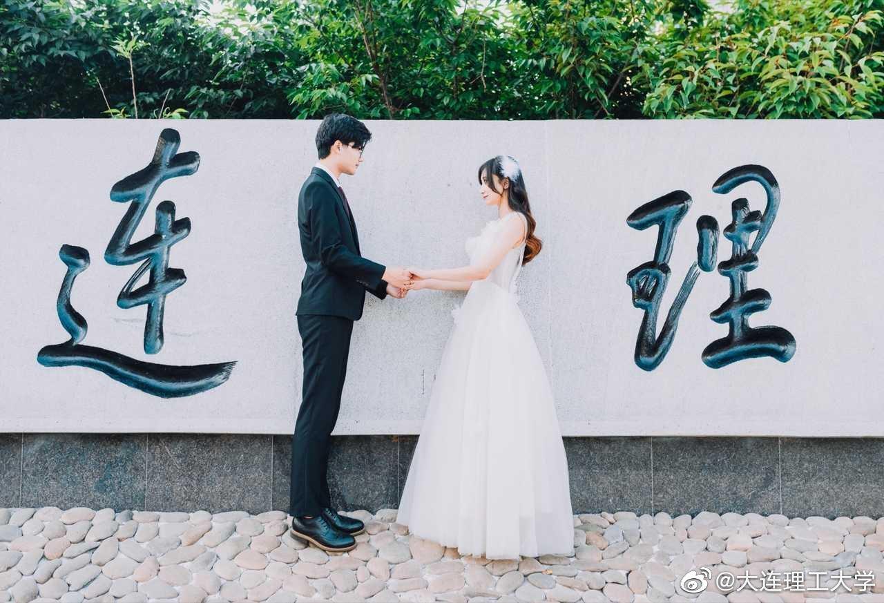 "怎么刚好遇见你,相逢一笑成连理" 大工毕业连理照甜蜜上线!