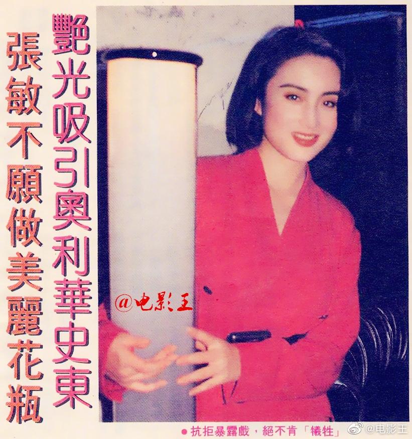 张敏早期专访（1990年），外表性感，思想保守，美貌公认……|张敏_新浪新闻