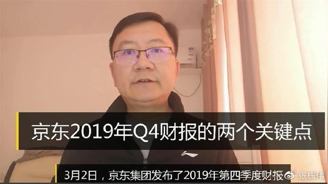 京东徐雷的红旗还能打多久 新浪财经 新浪网 京东徐雷的红旗还能打多久 新浪财经 新浪网