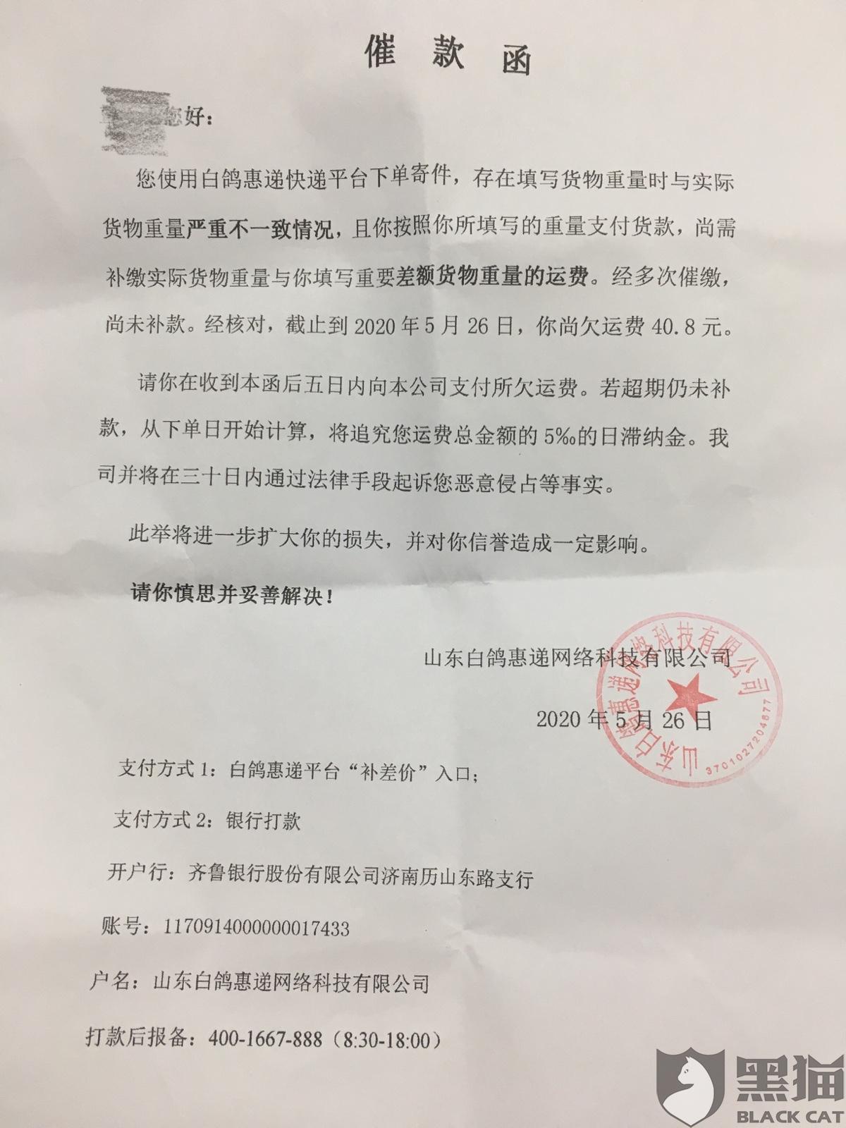 催款函_催款函最新消息,新闻,图片,视频_聚合阅读_新浪网