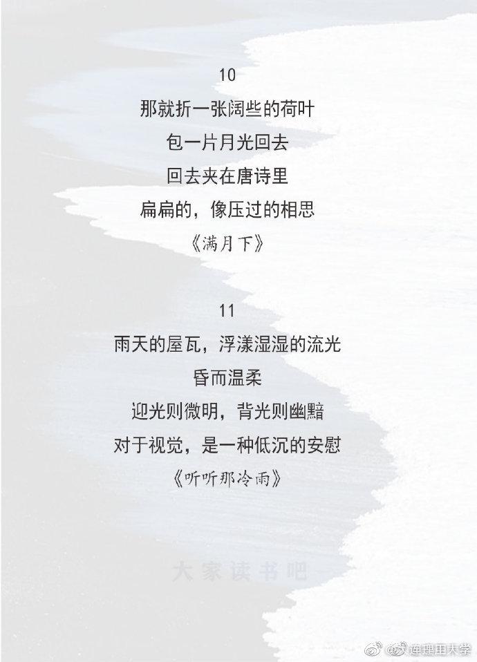 一起来欣赏一下余光中先生的美妙诗句吧