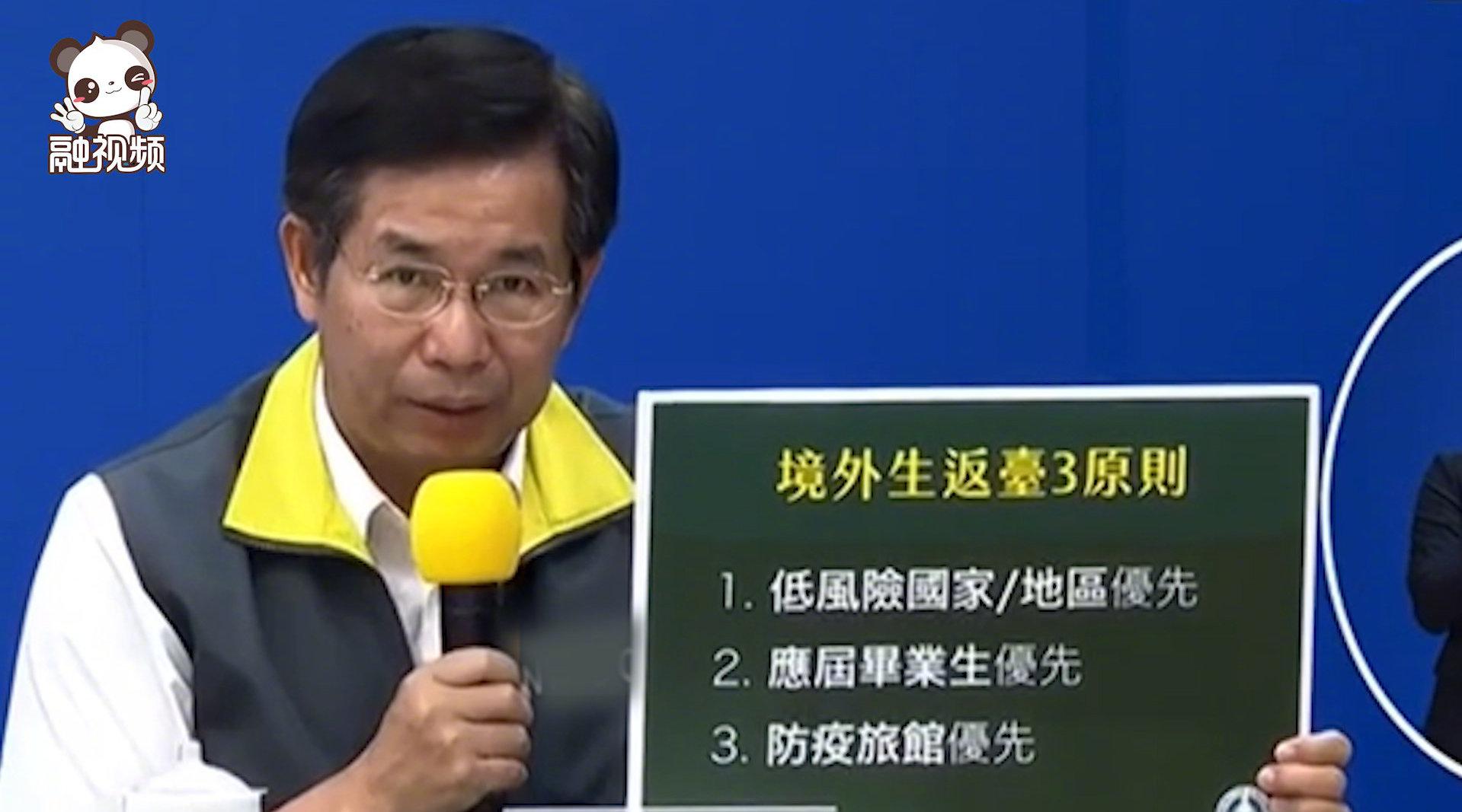 45 台湾批准11地境外学生返台,却封杀陆生和陆配子女…… 00:22 台湾