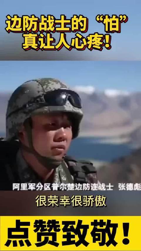 边防战士苏万飞跌落悬崖牺牲 2020年7月15日