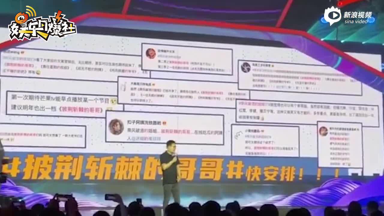 《披荆斩棘的哥哥》要来了！