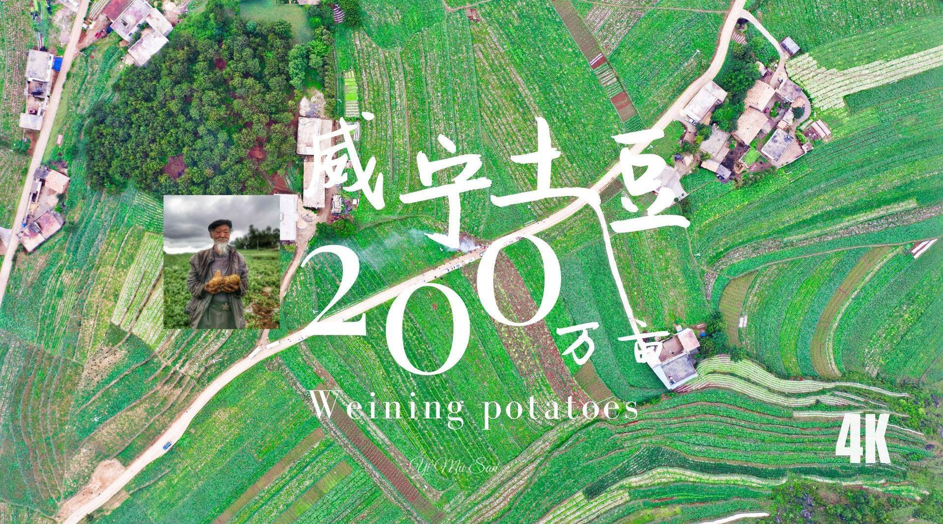 威宁彝族回族苗族自治县是最后一批国家级贫困县……_新浪新闻