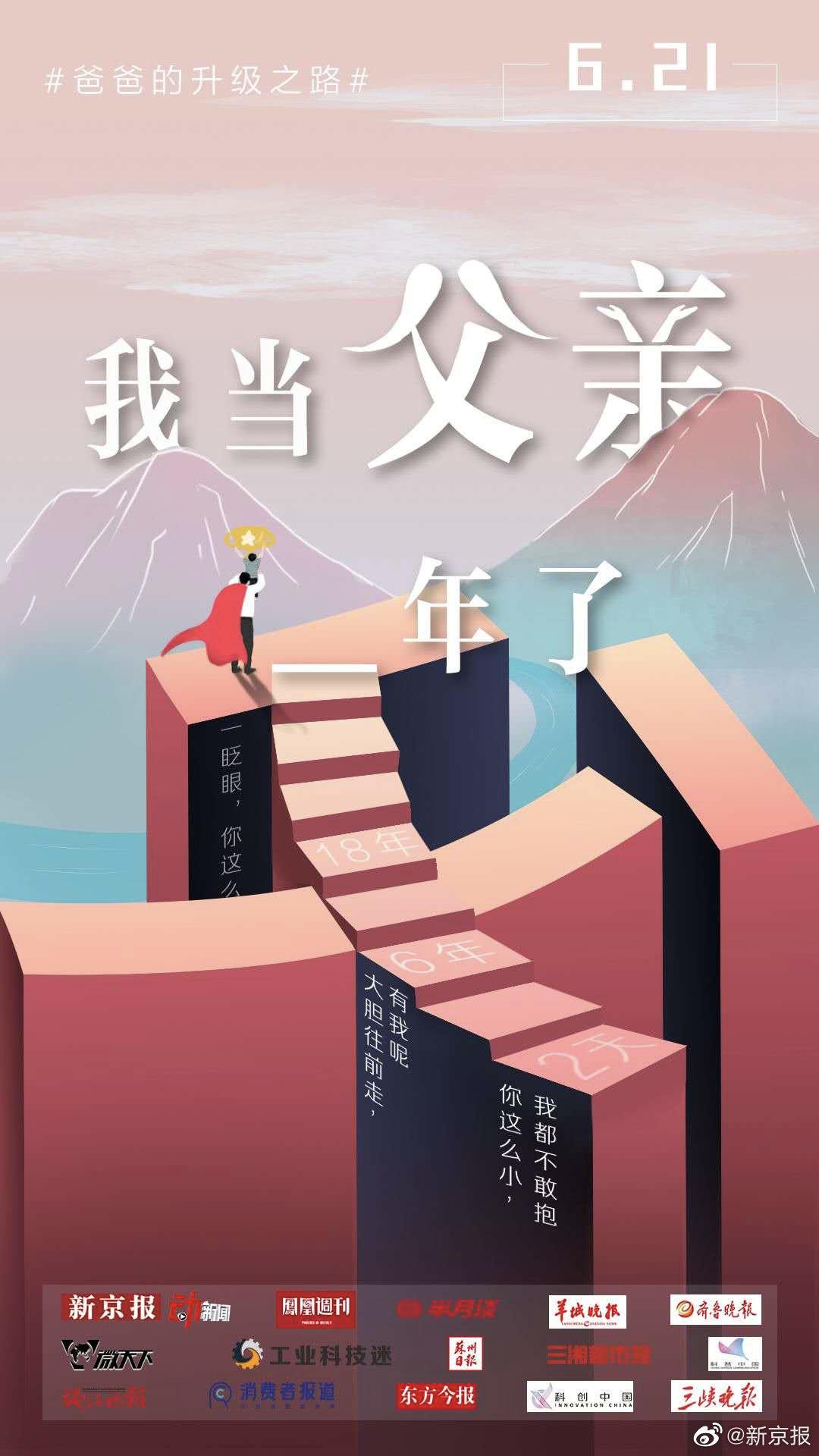 爸爸的升级之路:第一次当爹 请多多包涵