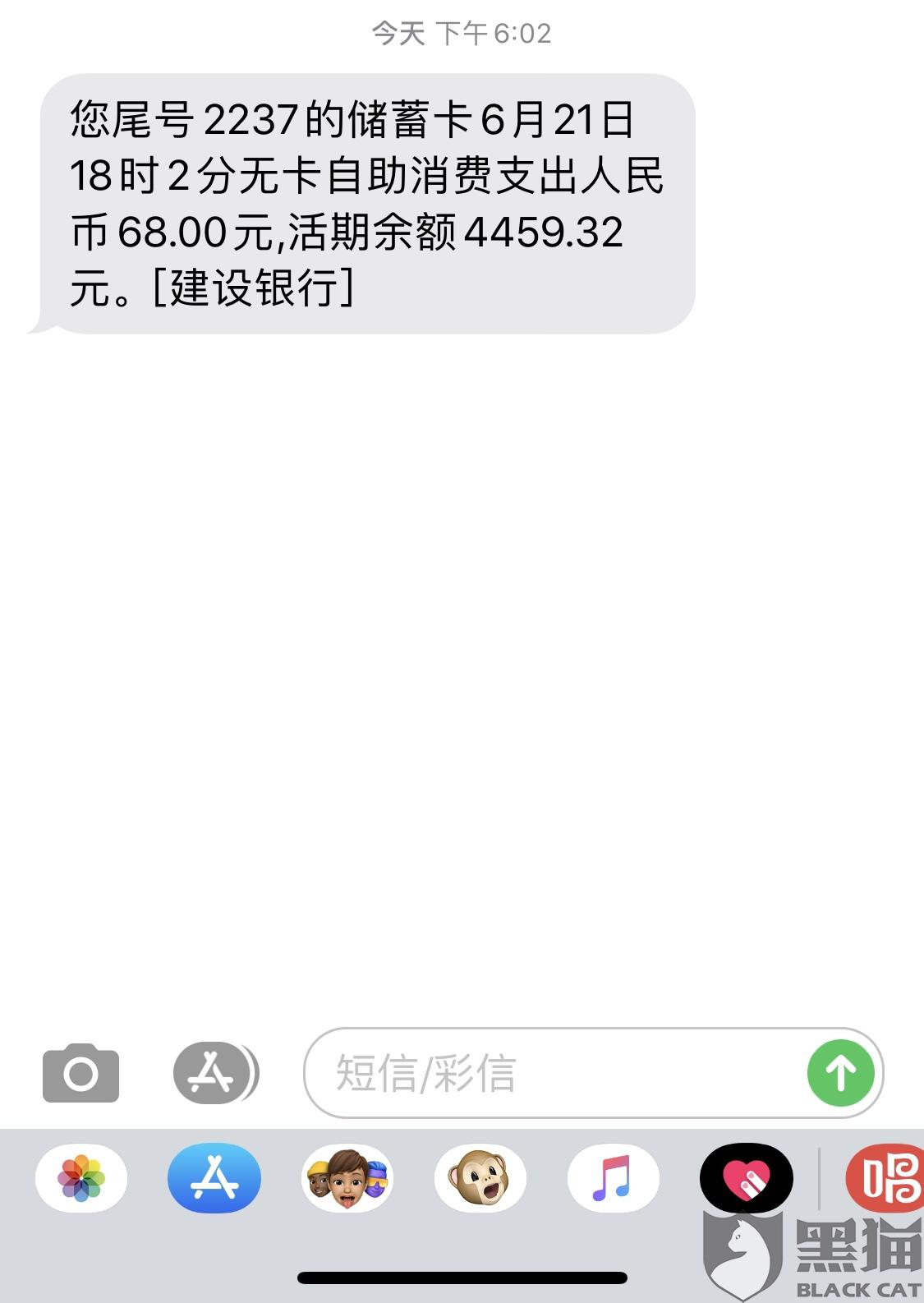 黑猫投诉 万能遥控器苹果app恶意扣费 手机新浪网 黑猫投诉 万能遥控器苹果app恶意扣费 手机新浪网