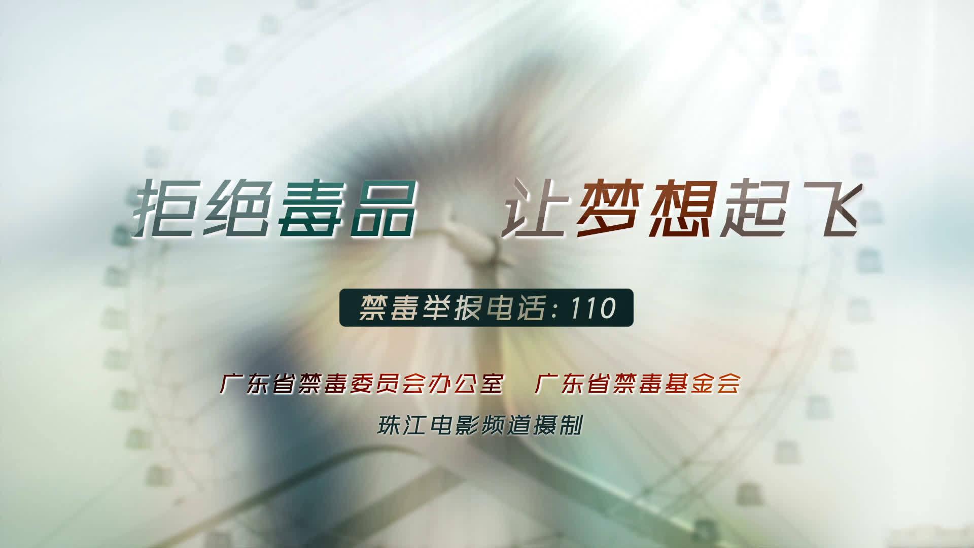 国际禁毒日即将到来,让我们一起为禁毒代言