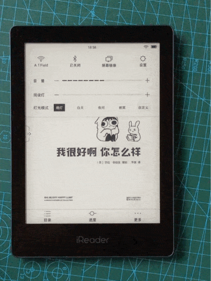 睡前聽書+漫畫利器,掌閱 iReader Ocean Pro_新浪眾測