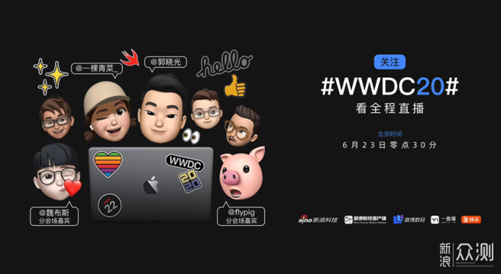 wwdc 2020苹果开发者大会