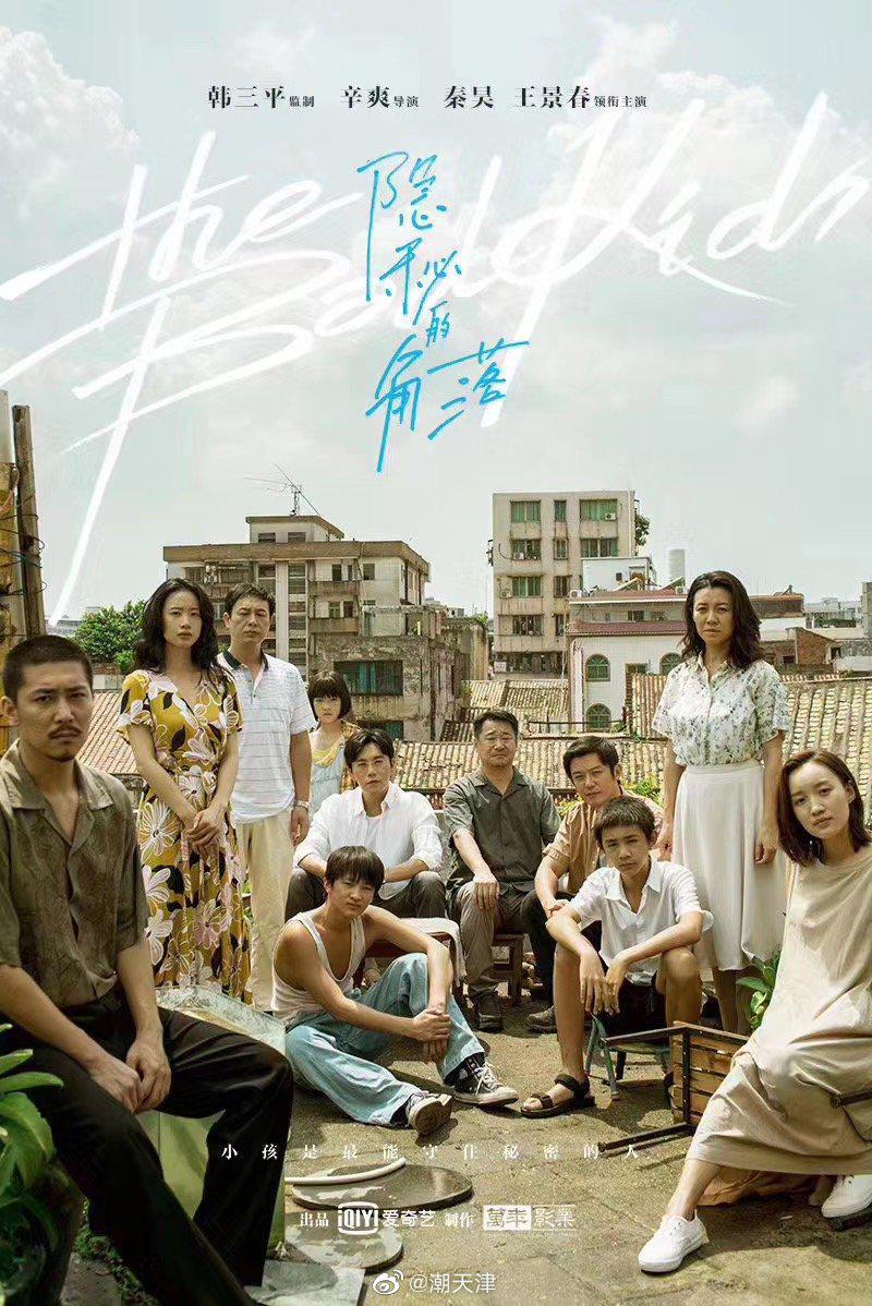强推一部剧隐秘的角落看上就停不下来