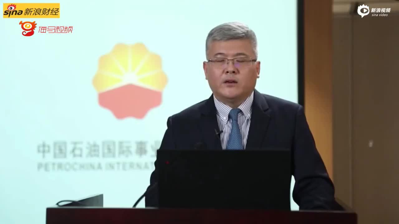 中国石油国际事业副总张彤：中国有望实现低硫船用燃料油自给自足