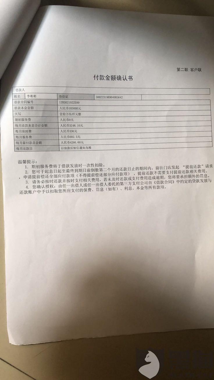 平安普惠银行流水 新浪网