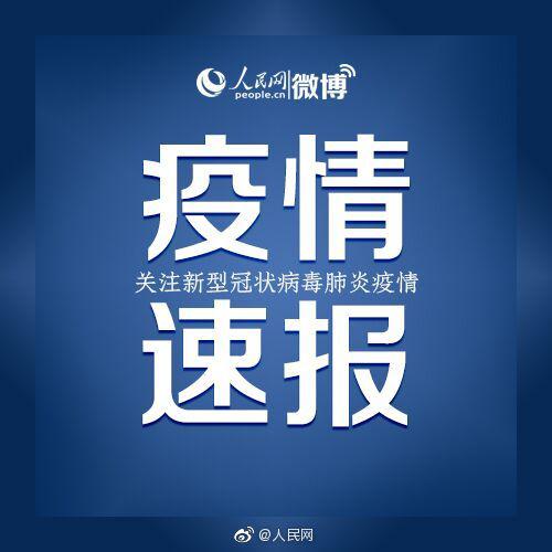 北京新增13例确诊病例 累计确诊249例插图 北京新增13例确诊病例 累计确诊249例插图