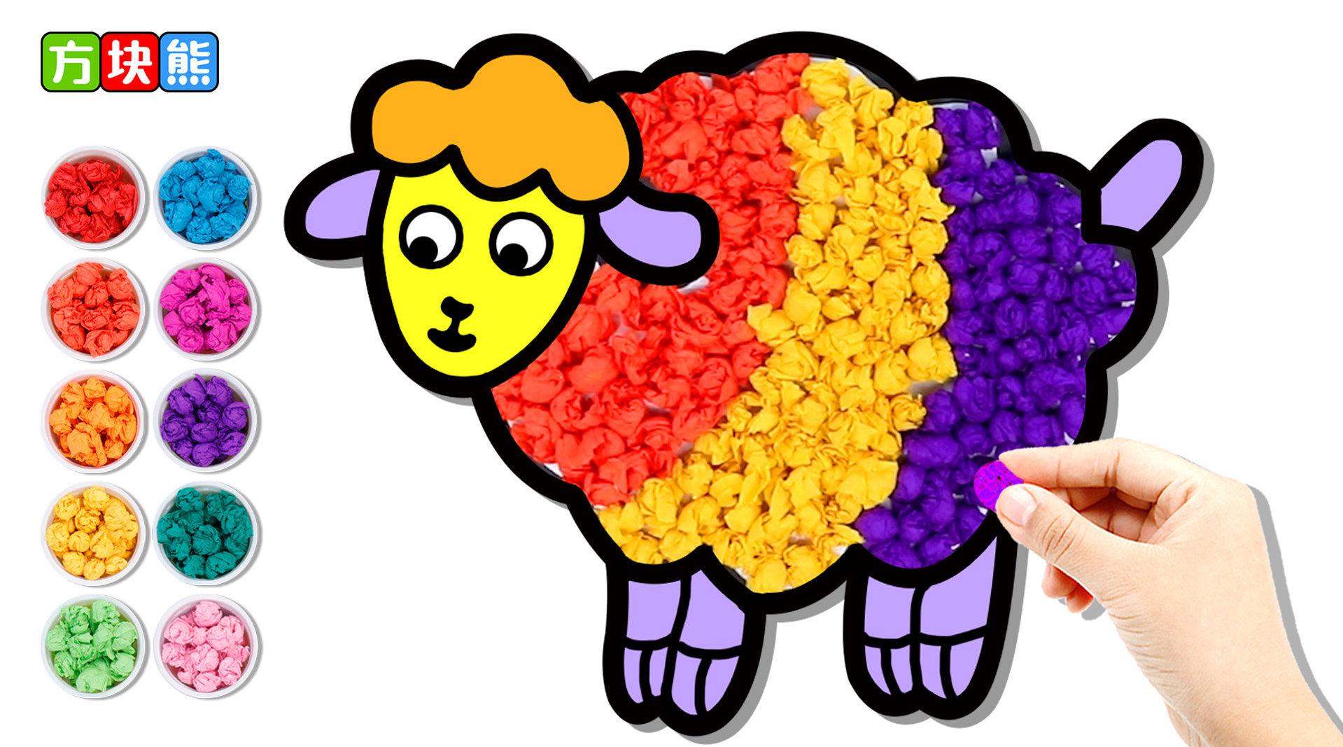 创意早教课堂:可爱呆萌的粘纸画绵羊