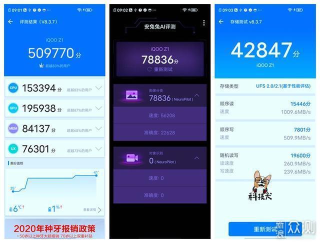 上图:oppo reno4 pro 安兔兔跑分成绩上图:vivo x50 pro 安兔兔跑分