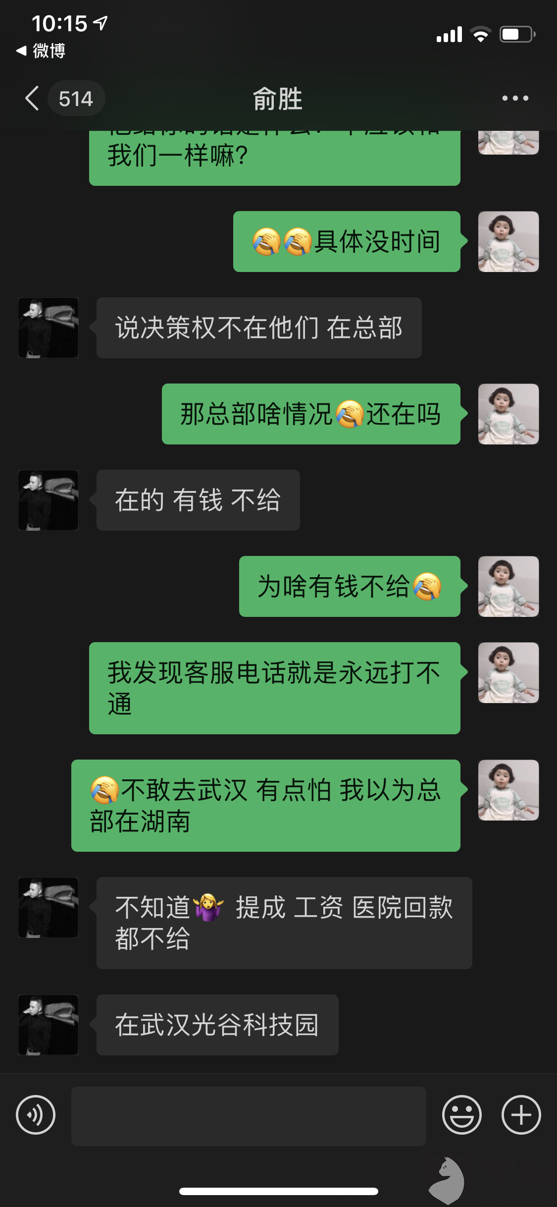 黑猫投诉 迟迟不返款不能提现不履行合同义务 热备资讯