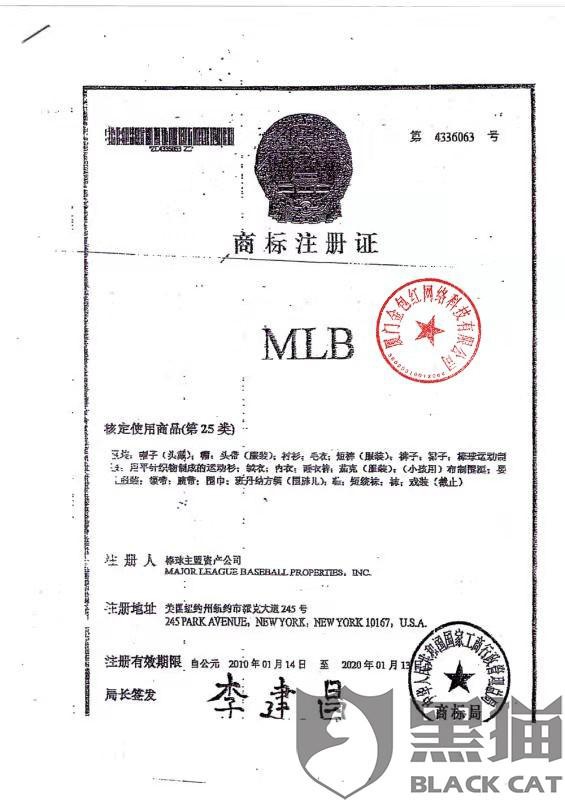 消费者"匿名"在6月24日向黑猫投诉平台再次反映:"商家给我的证明文件