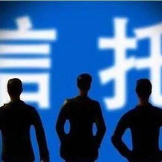 八家信托公司索赔难 武汉金凰债务违约拉锯