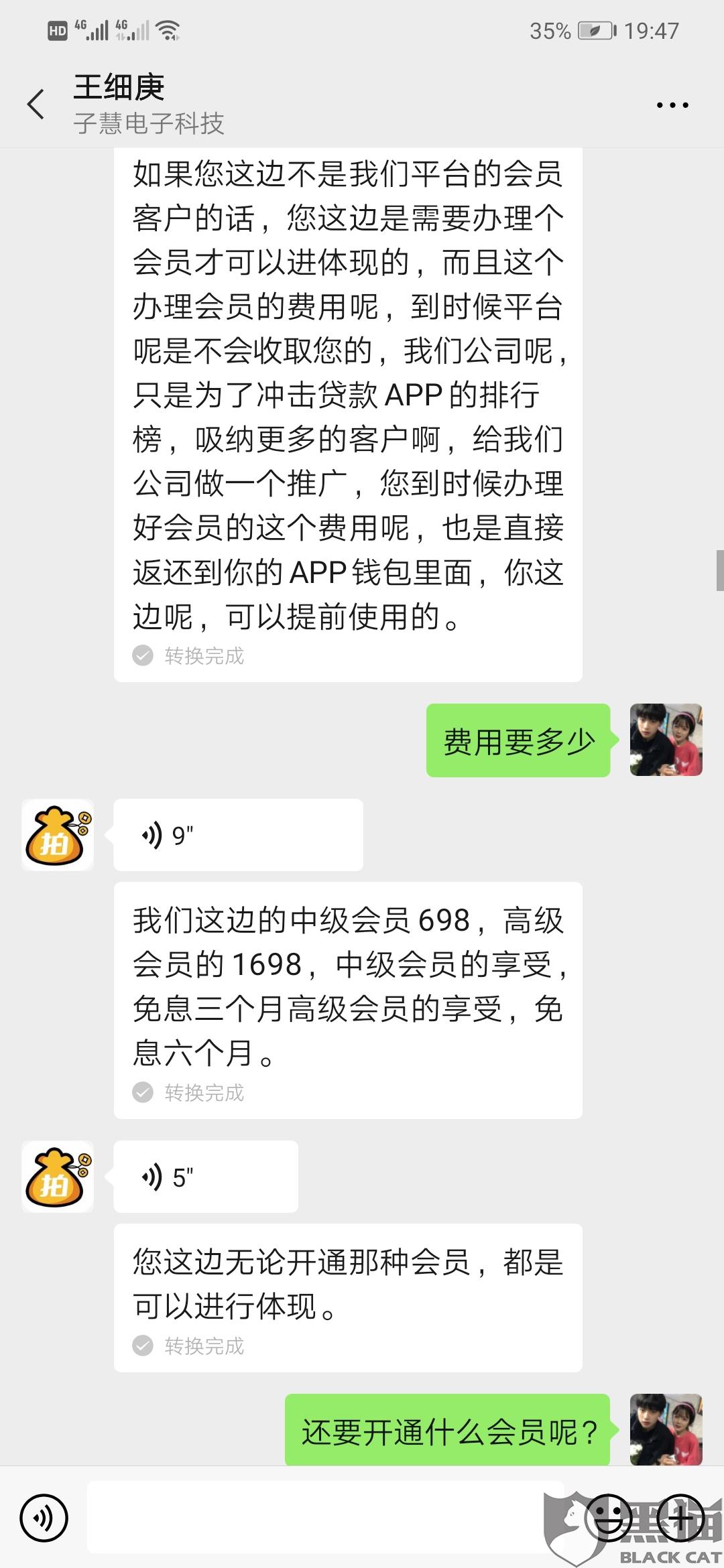 黑猫投诉拍拍贷用时2天解决了消费者投诉