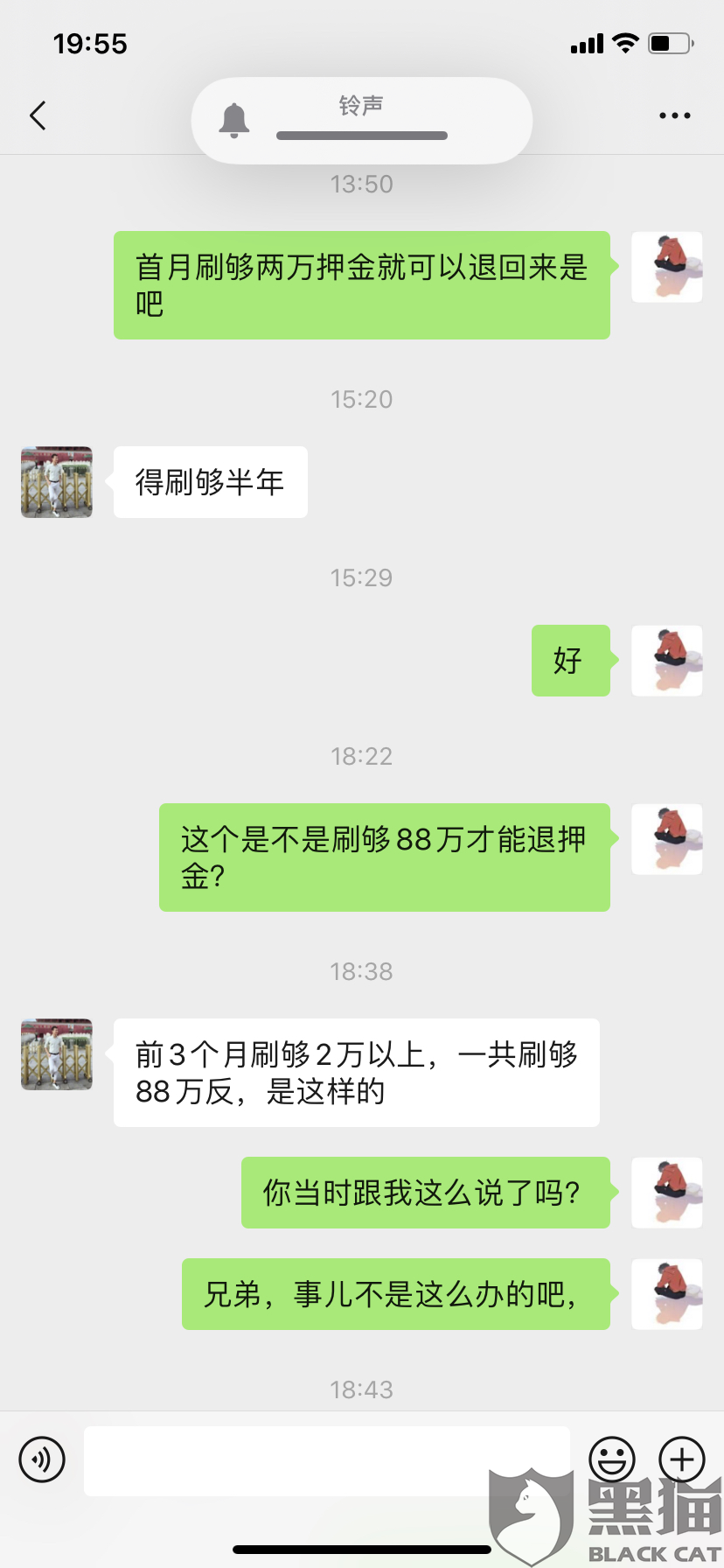 黑猫投诉太原海科融通公司业务员欺骗客户