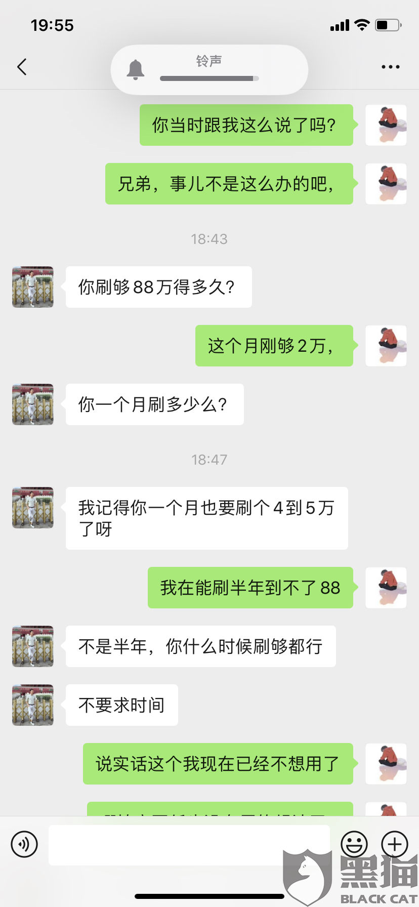 黑猫投诉太原海科融通公司业务员欺骗客户