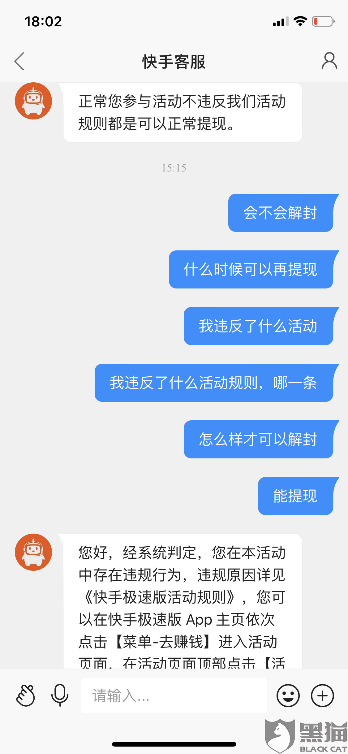 黑猫投诉:提现环节失败|快手|黑猫|快手_新浪新闻