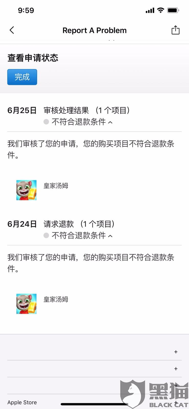 黑猫投诉我女儿五岁半玩tom猫跑酷游戏在不知情的情况下充值648元