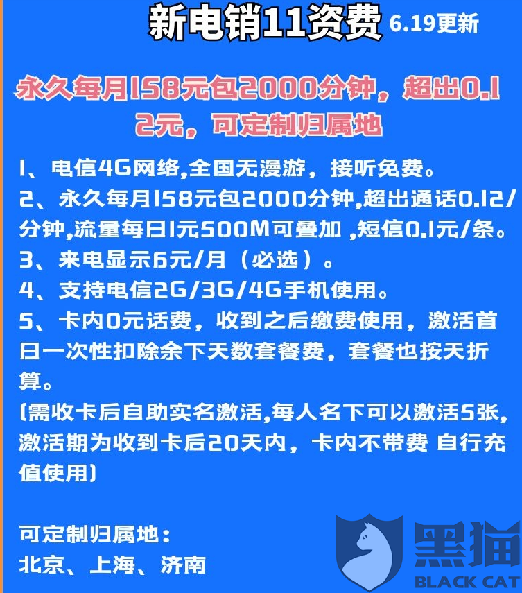 这是打他们手机卡的客服电话录音投诉详情:在天猫商户买的手机卡,说