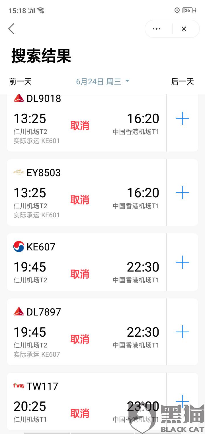 者"匿名"在6月29日向黑猫投诉平台再次反映:"商家联合贝海国际速递