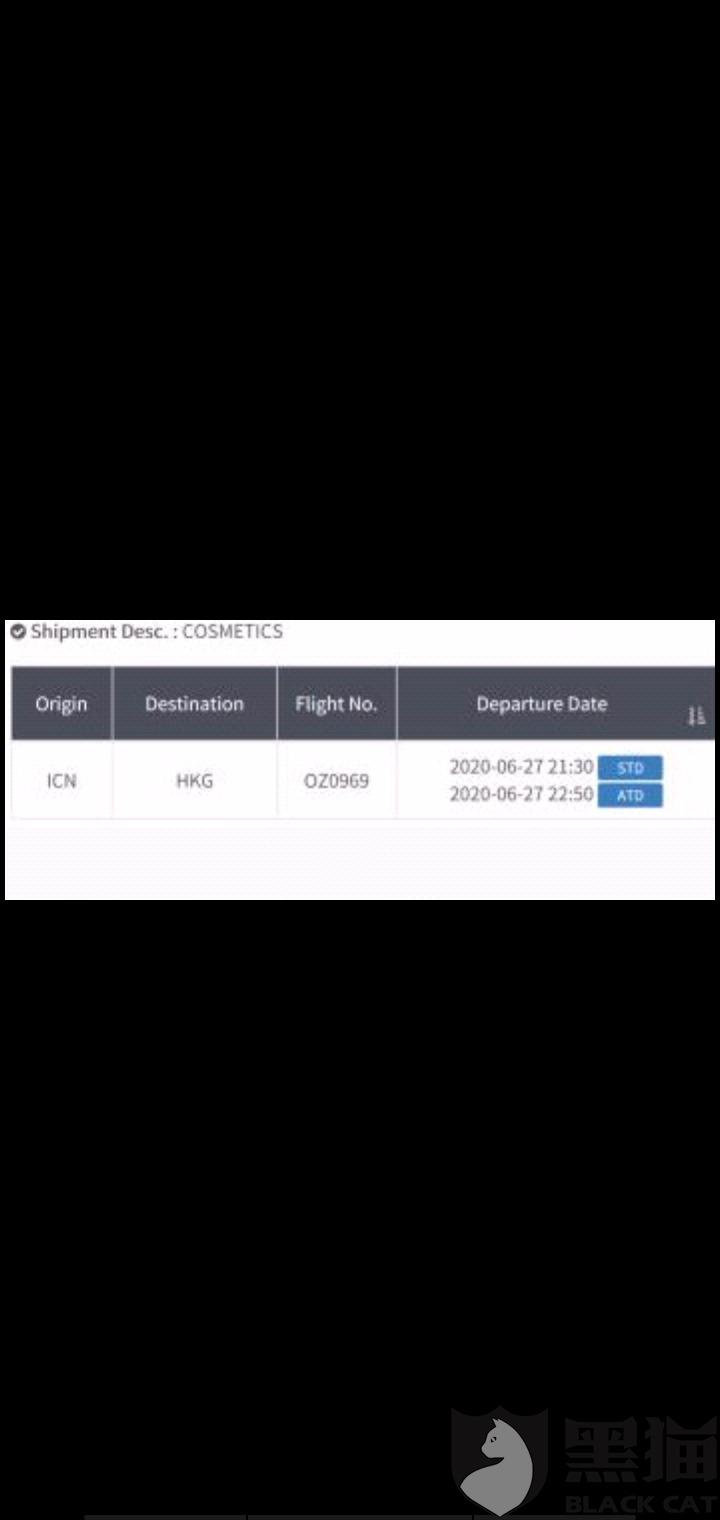 者"匿名"在6月29日向黑猫投诉平台再次反映:"商家联合贝海国际速递