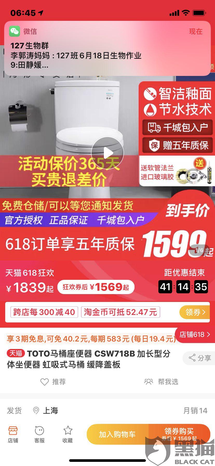 黑貓投訴 Toto鴻形專賣店虛假宣傳 當時買時他宣傳水效等級一級 其為二級他現已更改二級 熱備資訊 黑貓投訴 Toto鴻形專賣店虛假宣傳 當時買時他宣傳水效等級一級 其為二級他現已更改二級 熱備資訊