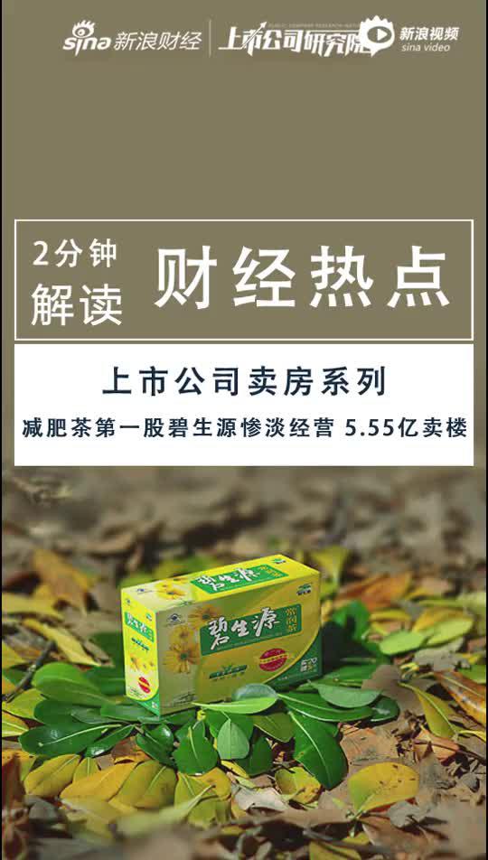 减肥茶排行榜_2020年8月中国茶叶线上销售排行榜TOP30(2)