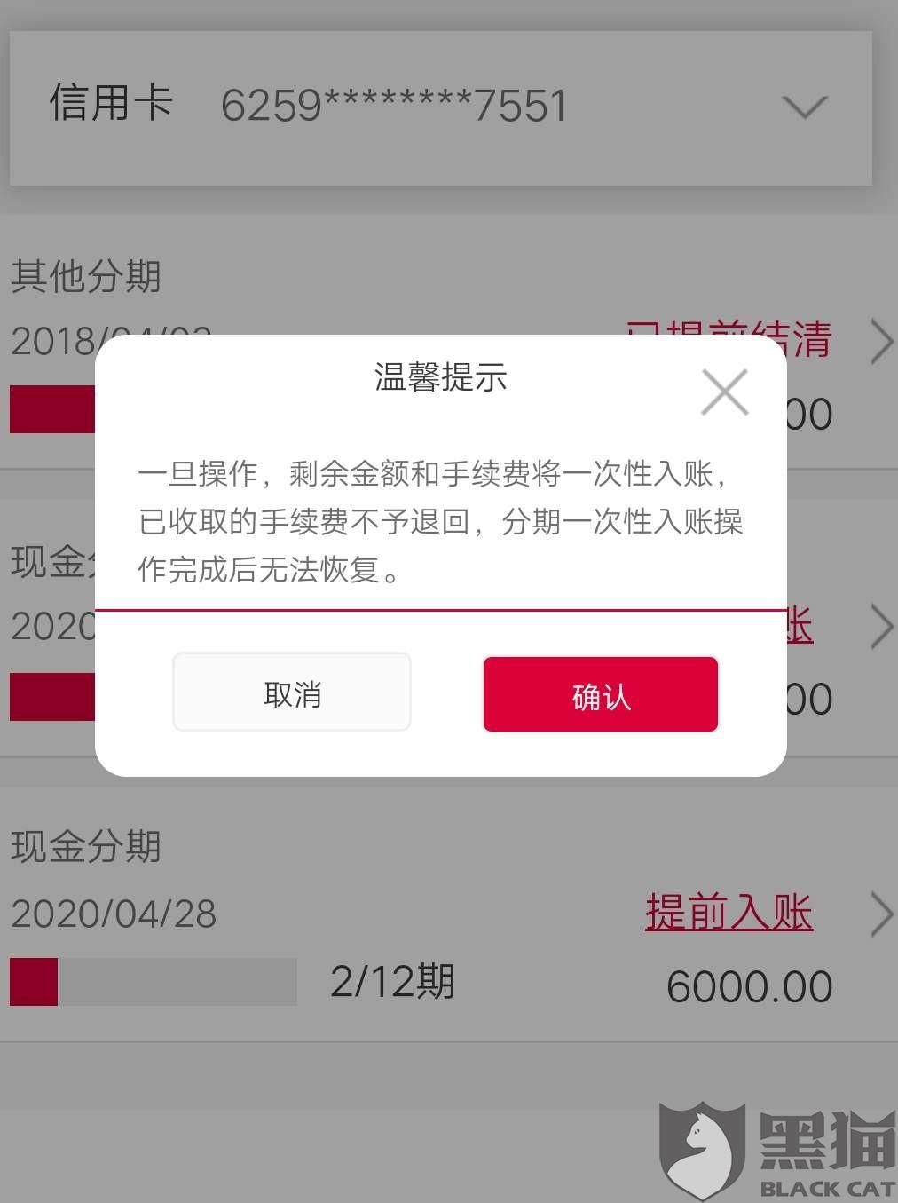 中国银行信用卡进度(中国银行信用卡进度申请查询)