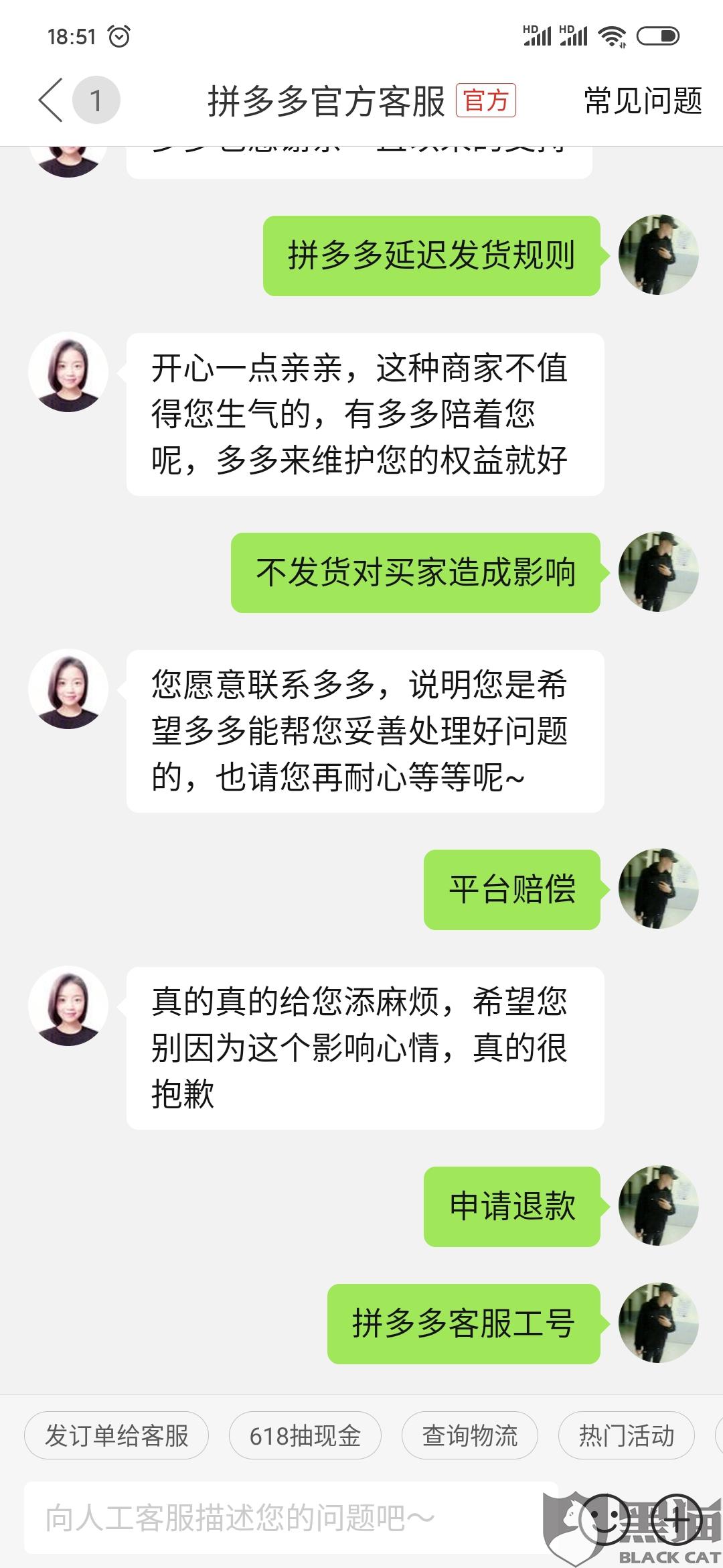 拼多多客服电话人工服务电话，拼多多客服电话人工服务电话多少